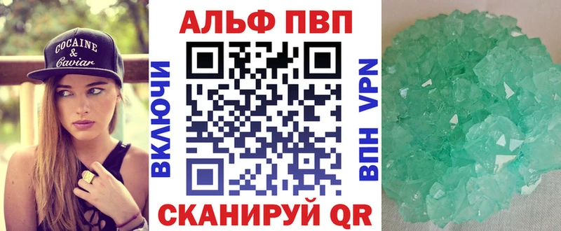 A-PVP Crystall купить закладку Аркадак