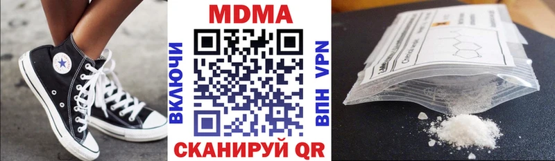 МДМА кристаллы  Аркадак 