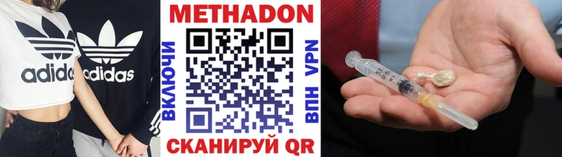 МЕТАДОН methadone  omg зеркало  Аркадак 