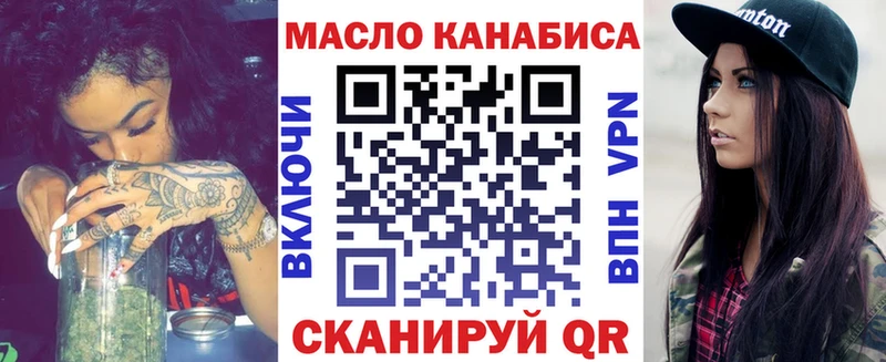 ТГК THC oil  Аркадак 